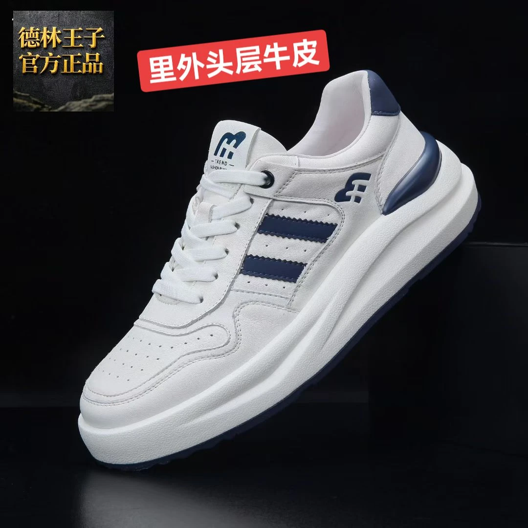 德林王子头层牛皮男鞋秋季时尚韩版低帮轻便透气百搭运动休闲鞋