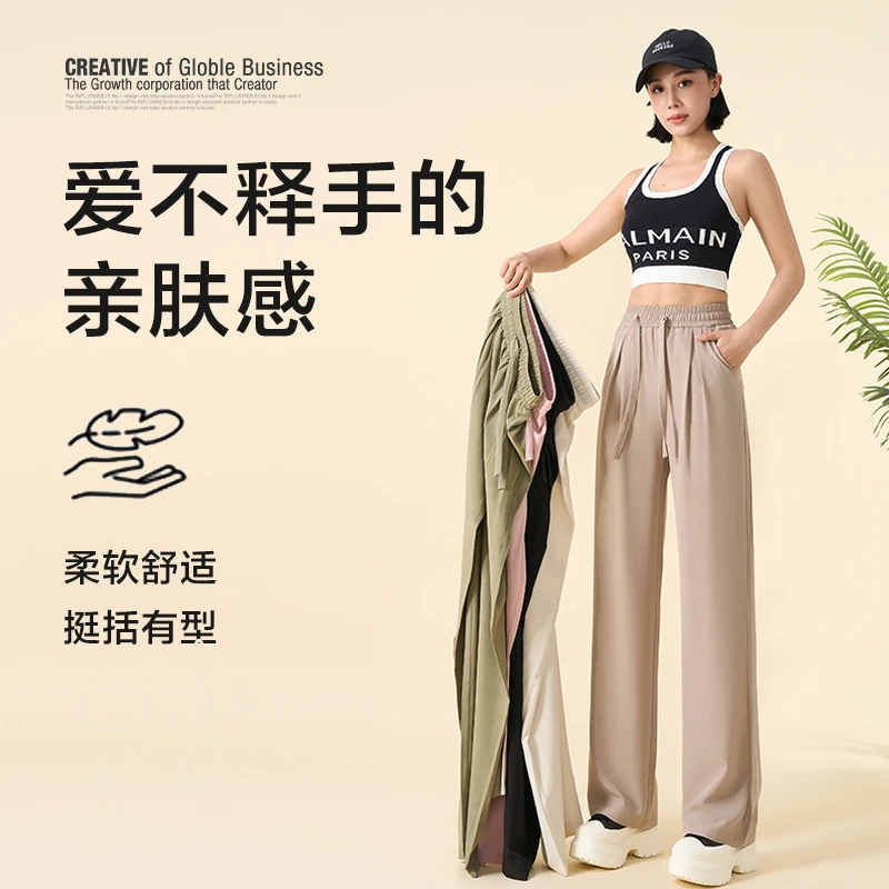 亚麻防晒冰丝阔直筒腿运动长裤韩版中腰抗皱休闲裤夏季女士薄款