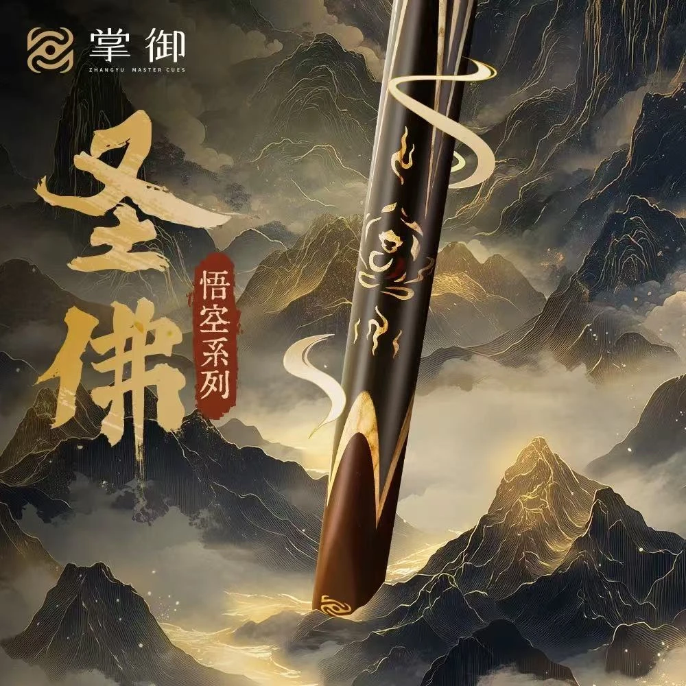 掌御-台球杆-圣佛
