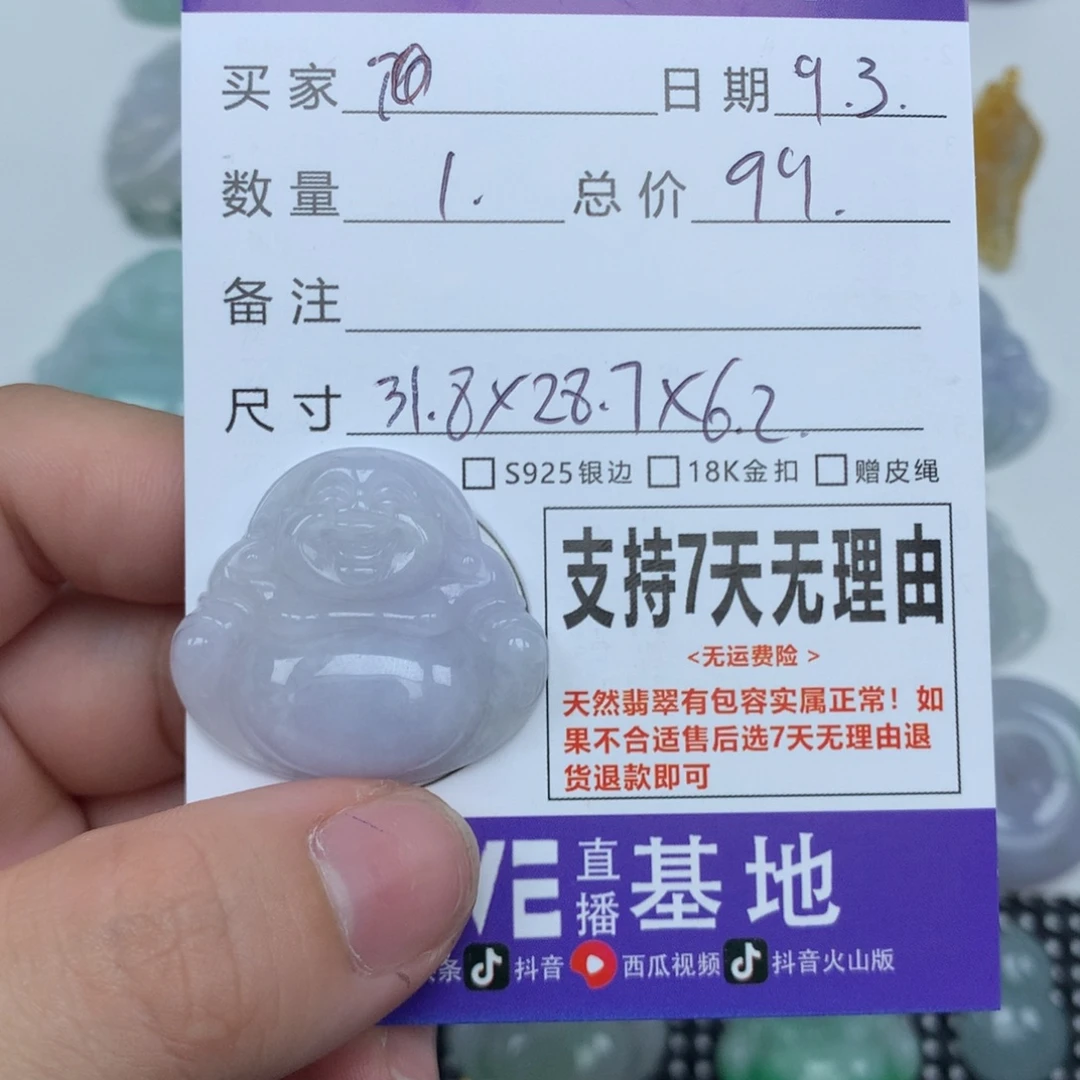 颈饰未镶嵌翡翠天然