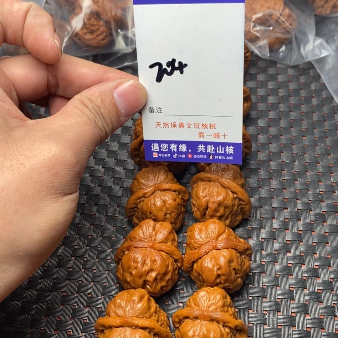 文玩核桃吊坠核桃