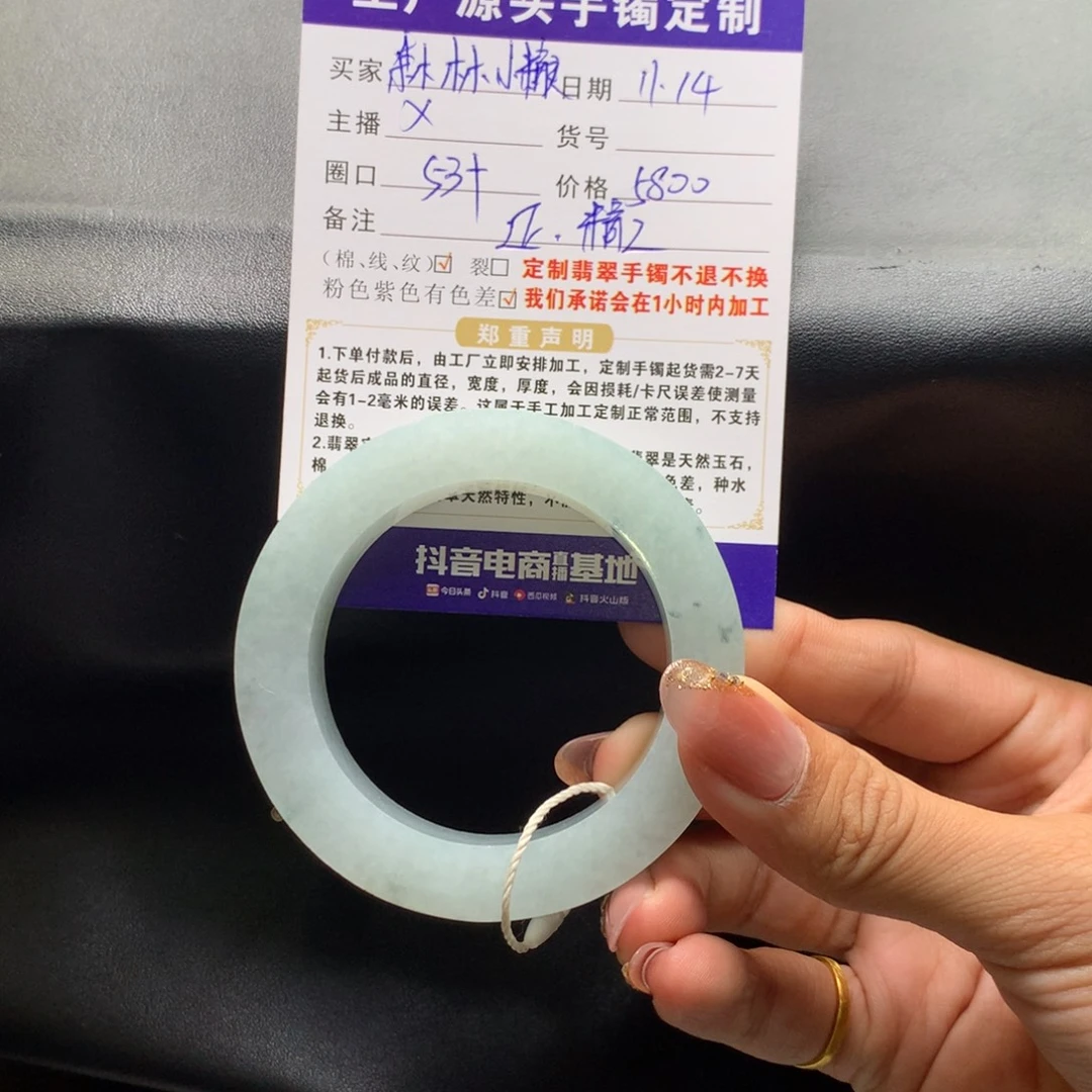 森***灵定制翡翠未镶嵌手镯不退不换