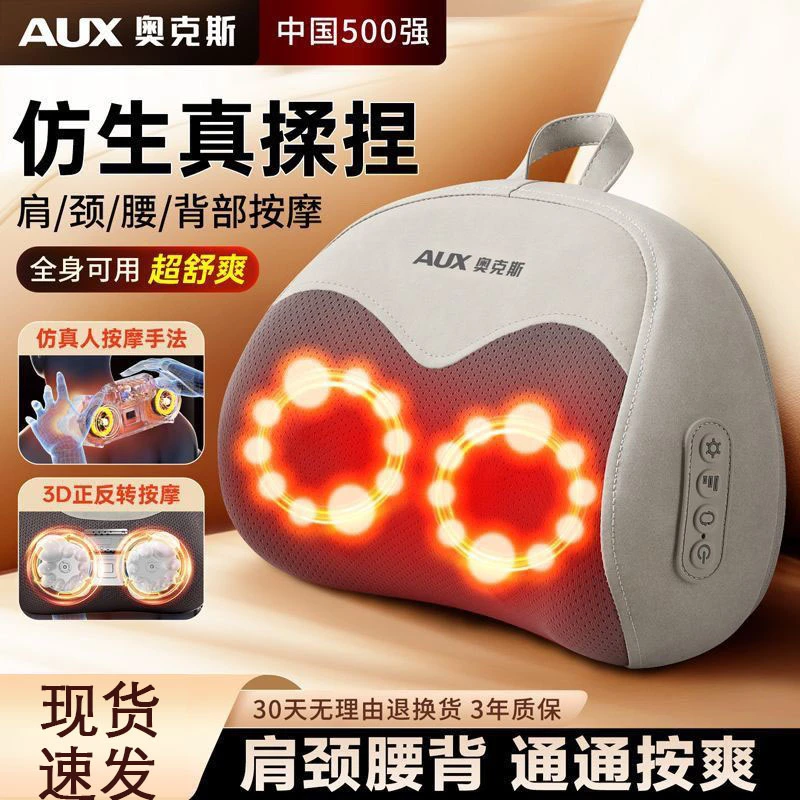 奥克斯按摩靠垫腰椎按摩器腰背部揉捏按摩仪全身自动家用多功能枕