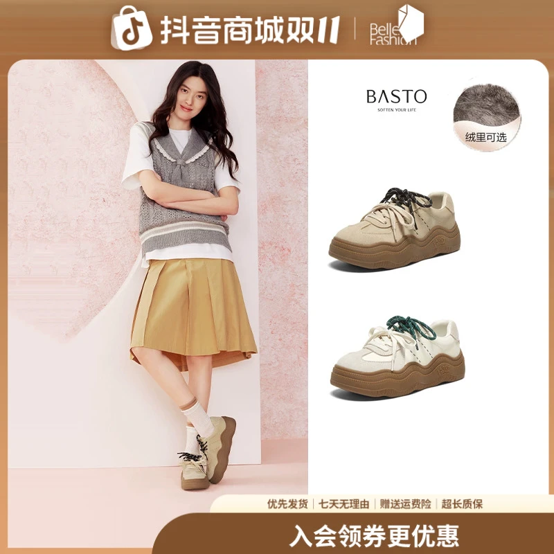 【百丽集团-百思图】25春商场同款新品德训鞋厚底女休闲鞋BG137AM5