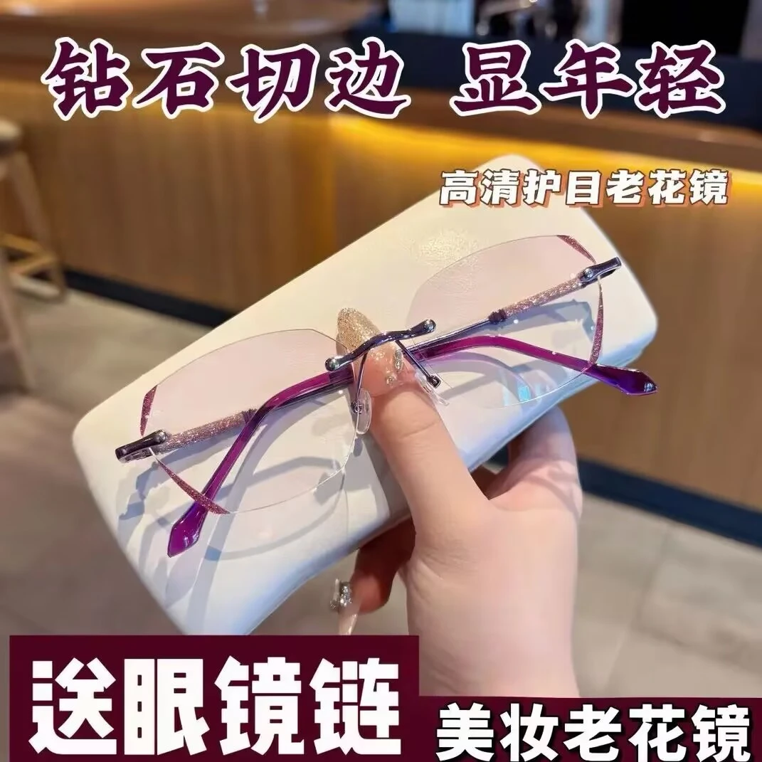 【送链条】美妆防蓝光抗疲劳女款老花镜高清美颜无框减龄中老年眼镜