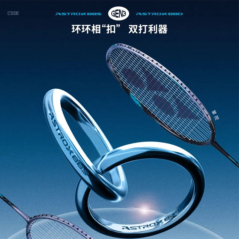 YONEX/尤尼克斯羽毛球拍yy新款日本专业天斧进攻耐打单拍AX88DPRO