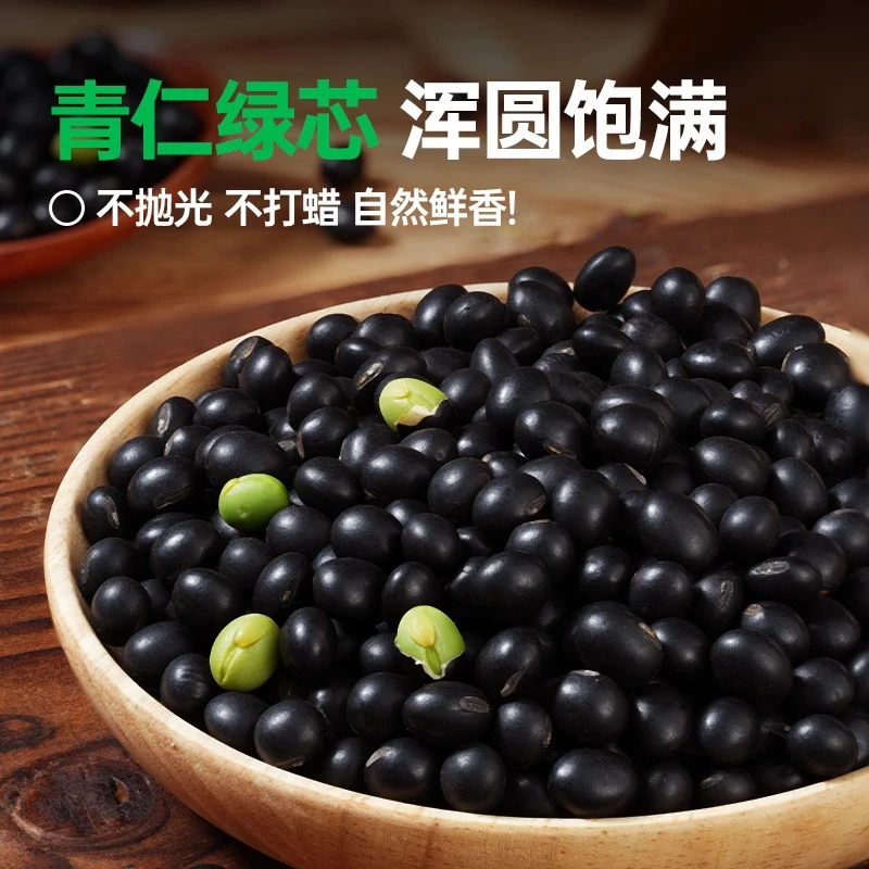 新【绿心黑豆】湘西农家自种绿芯黑豆打豆浆专用五谷杂粮新货