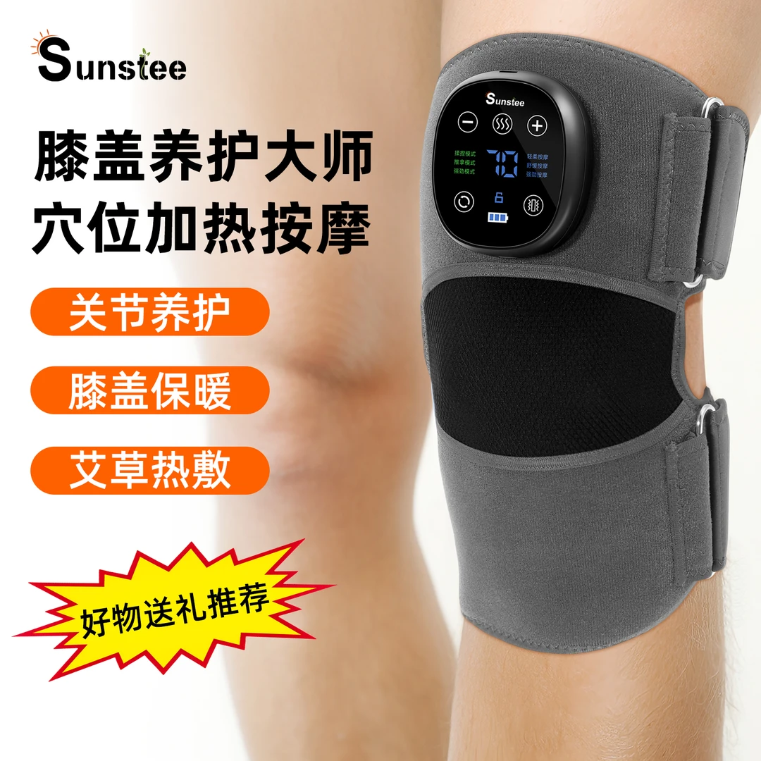圣诗蒂全膝穴位震动按摩三效合一多功能气囊包裹老人养护加热护膝