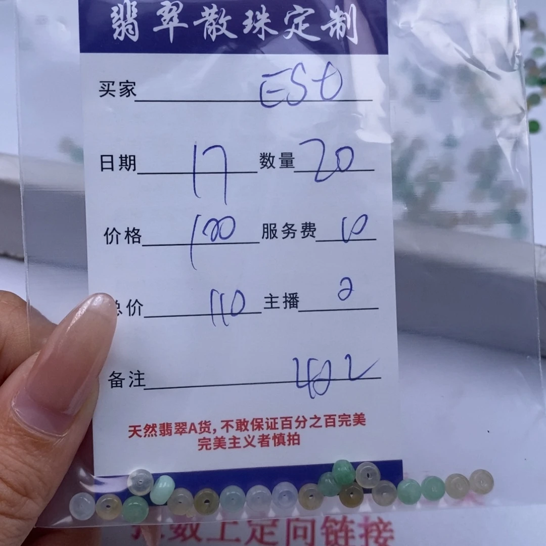 翡翠未镶嵌颈饰E****_