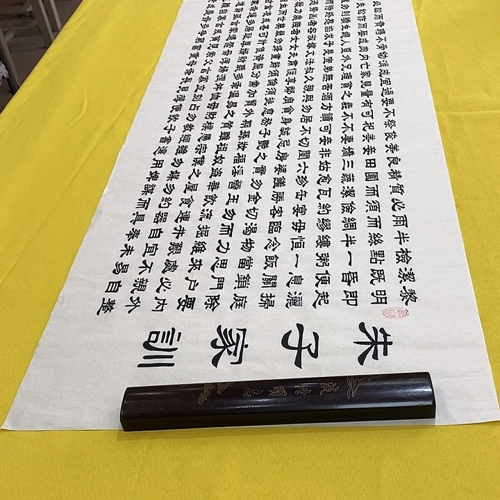 书法朱子家训隶书王老师隶书