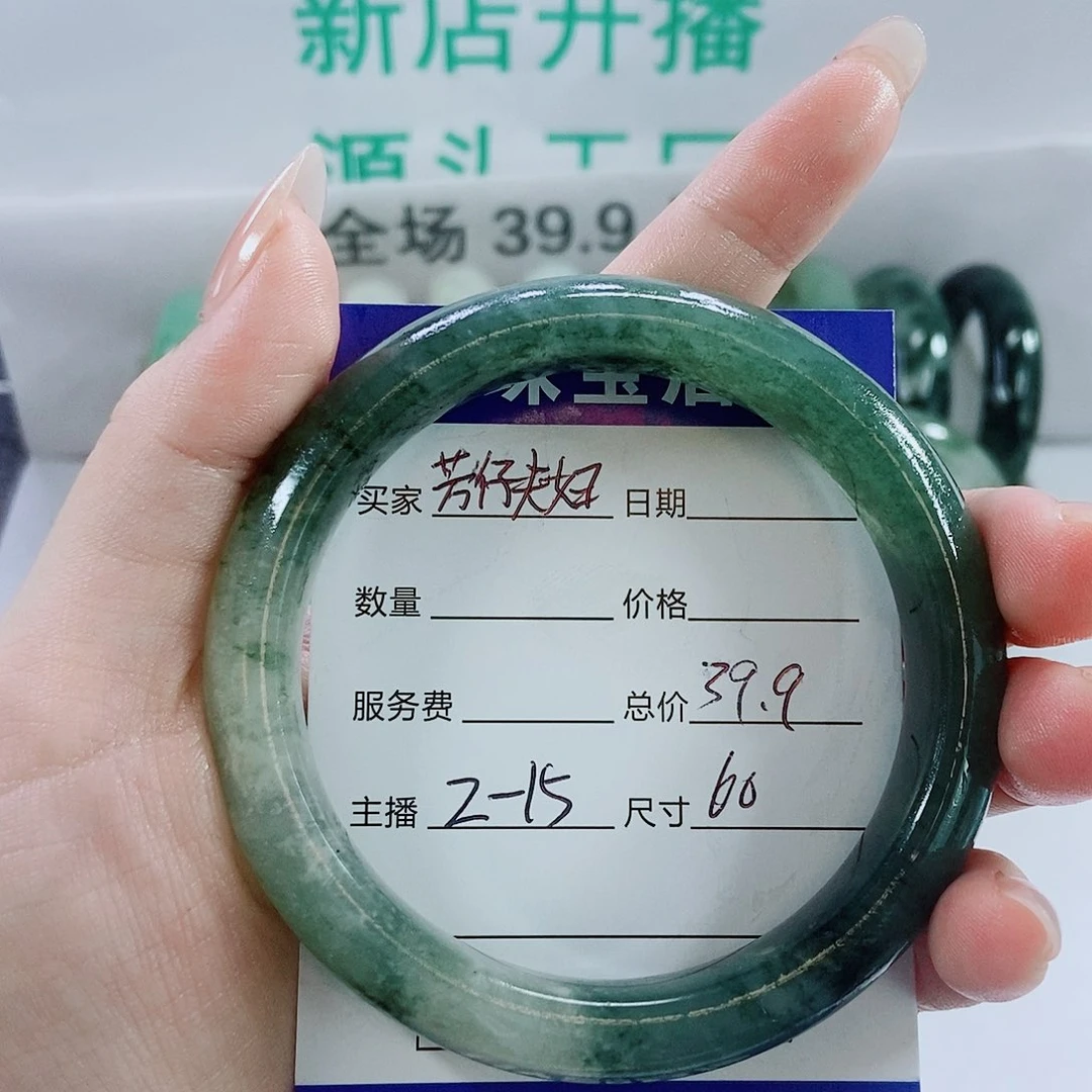 石英质玉手镯未镶嵌15