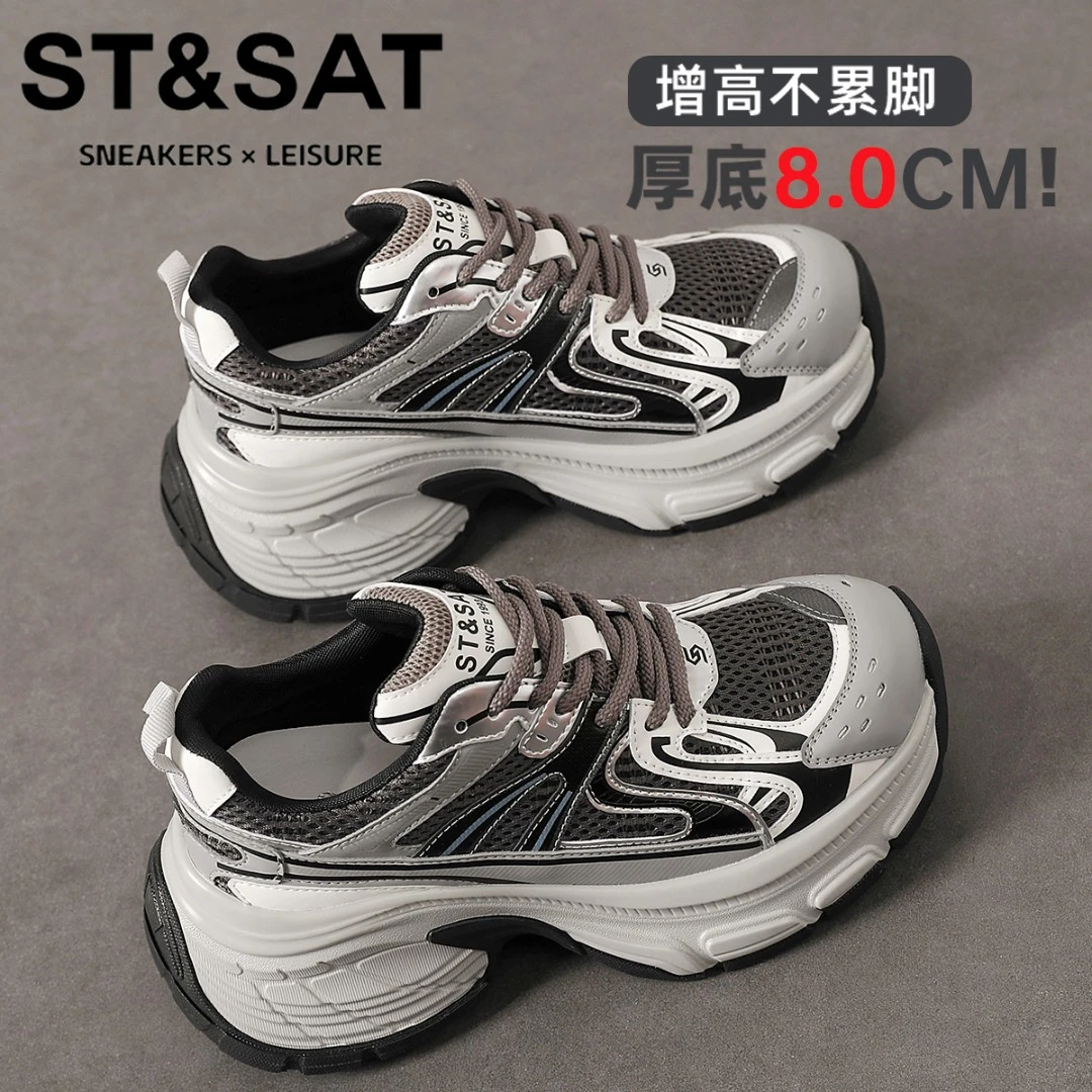 星期六小个子增高老爹鞋女2025新款网面透气休闲鞋防滑登山跑步鞋