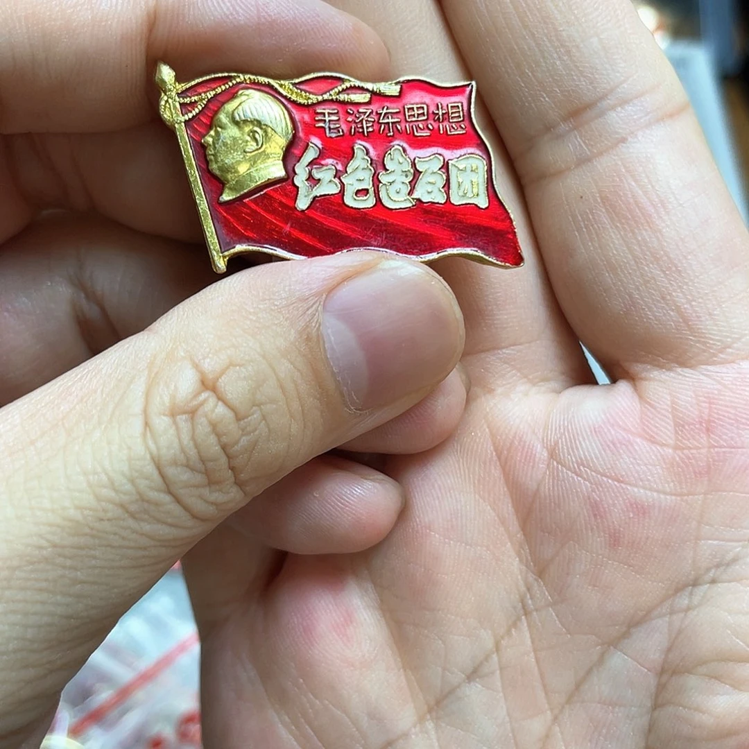 大***山铝红色收藏精品小章