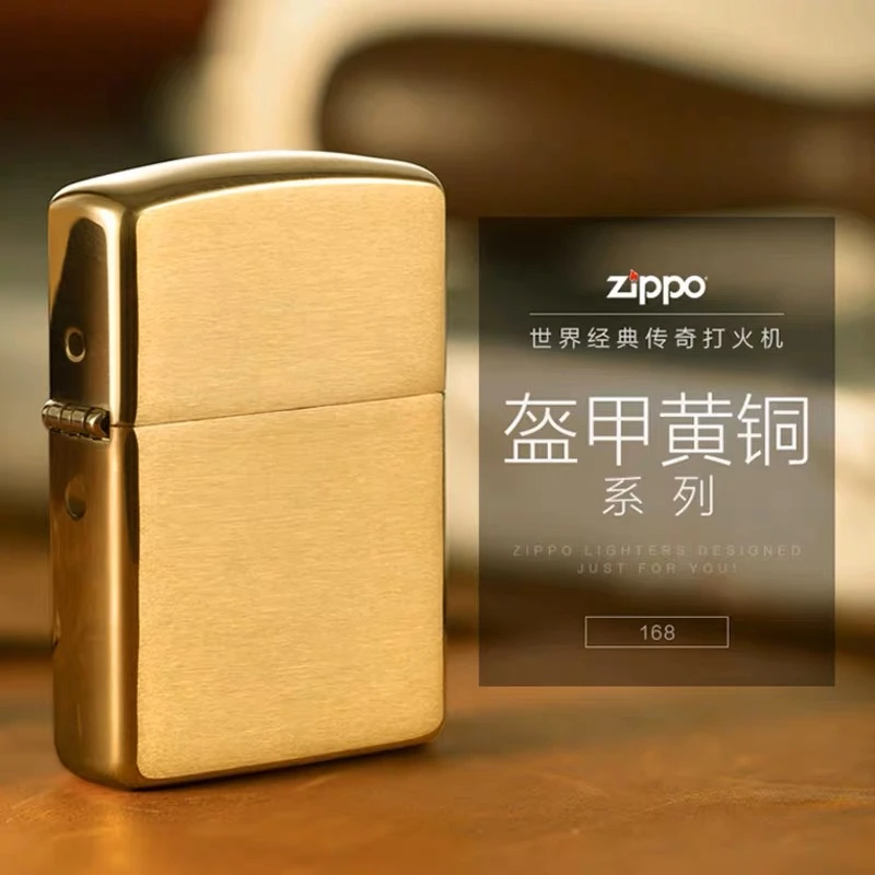 ZIPPO打火机正品/美版-168-黄铜拉丝光板-个性【凯亚】MBJ1