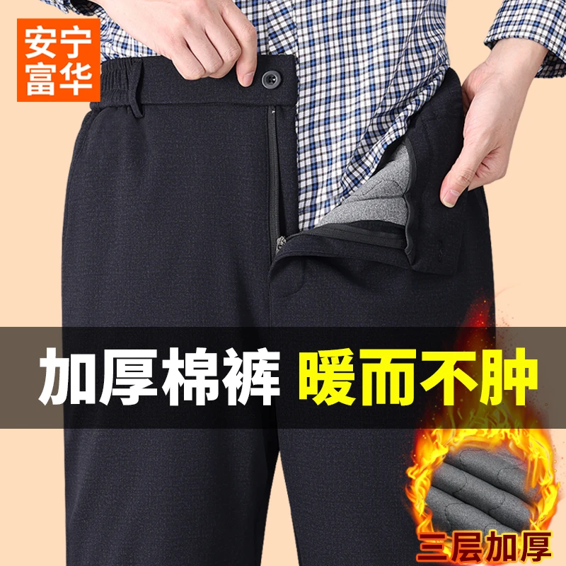 中老年外穿棉裤爸爸裤子冬季加厚保暖防寒老人夹棉休闲裤方便穿脱