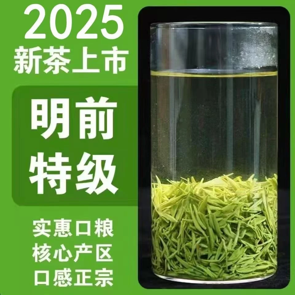 2025恩施特级玉露明前蒸青绿茶特级莓茶张家界特级芽尖莓茶