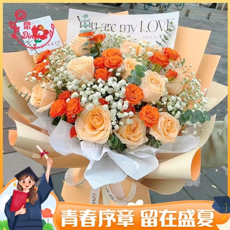 【我们顶峰相见】香槟玫瑰11朵香槟玫瑰满天星花束送女友朋友花店送花上门礼品花