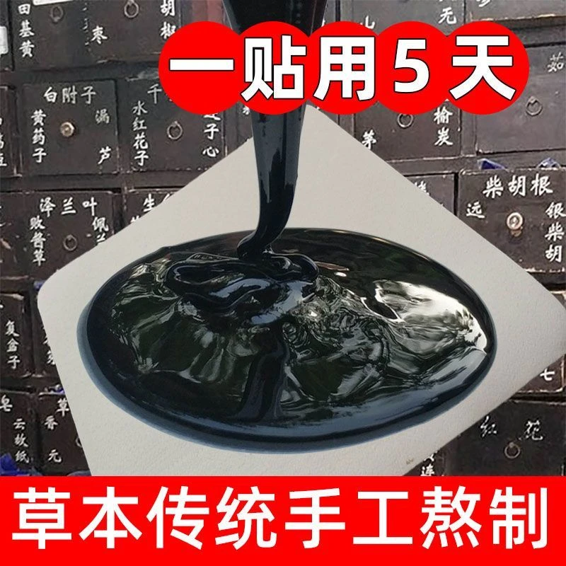 吴百年老黑膏纯手工老黑膏贴颈肩腰腿膝草本肩颈大号加厚家用缓解