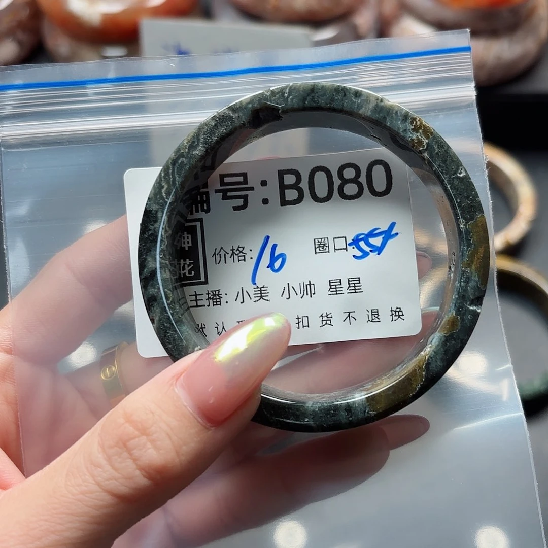 石英质玉手镯合金m**y