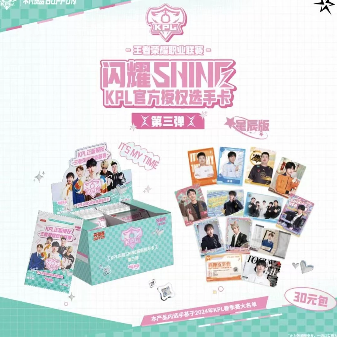 【平拆/玩法】美吕拆卡 闪耀SHINE KPL官方授权选手卡第三弹30元包