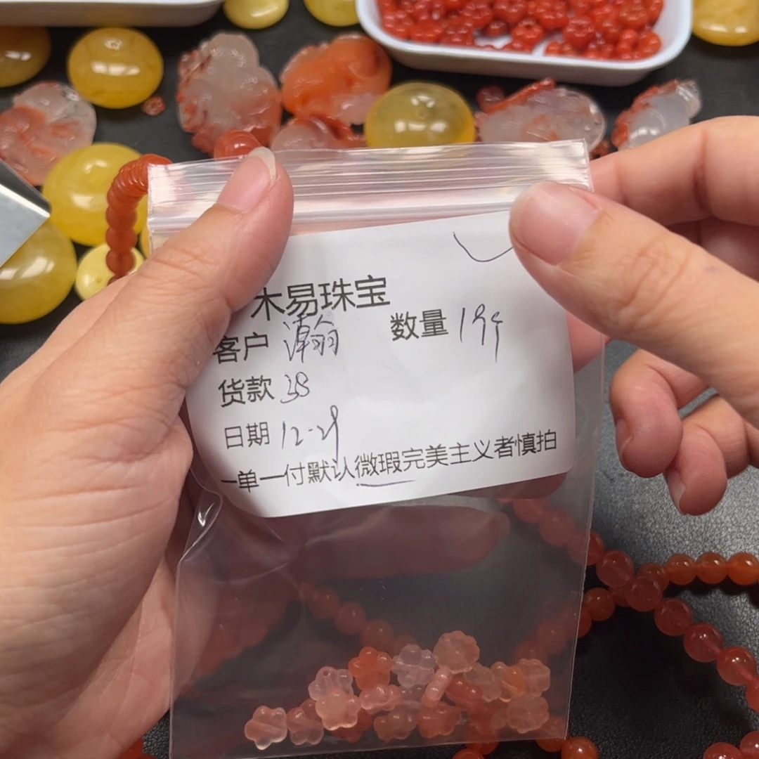 瀚***）南红玛瑙未镶嵌配饰
