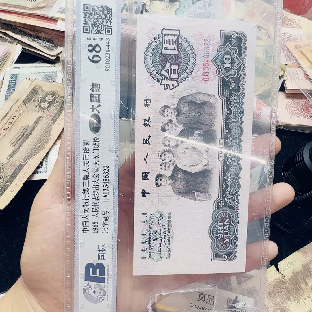 大团结 评级  尾322  000000