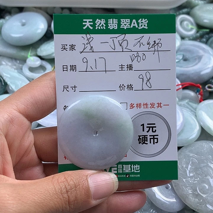 浅***沫吊坠(不含链)未镶嵌翡翠