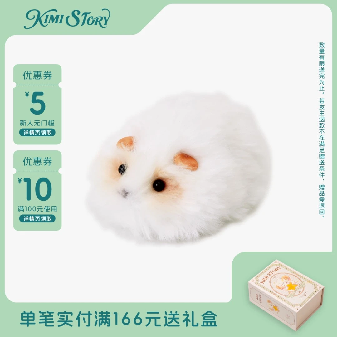 KimiStory正版手作玩偶材料包DIY礼物摆件情侣闺蜜送礼-小豚鼠