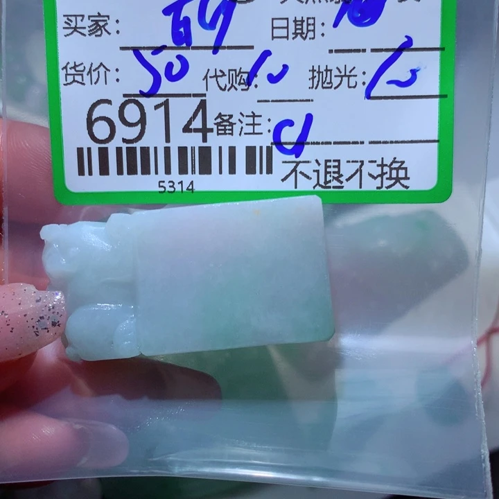 定制翡翠未镶嵌聊***家
