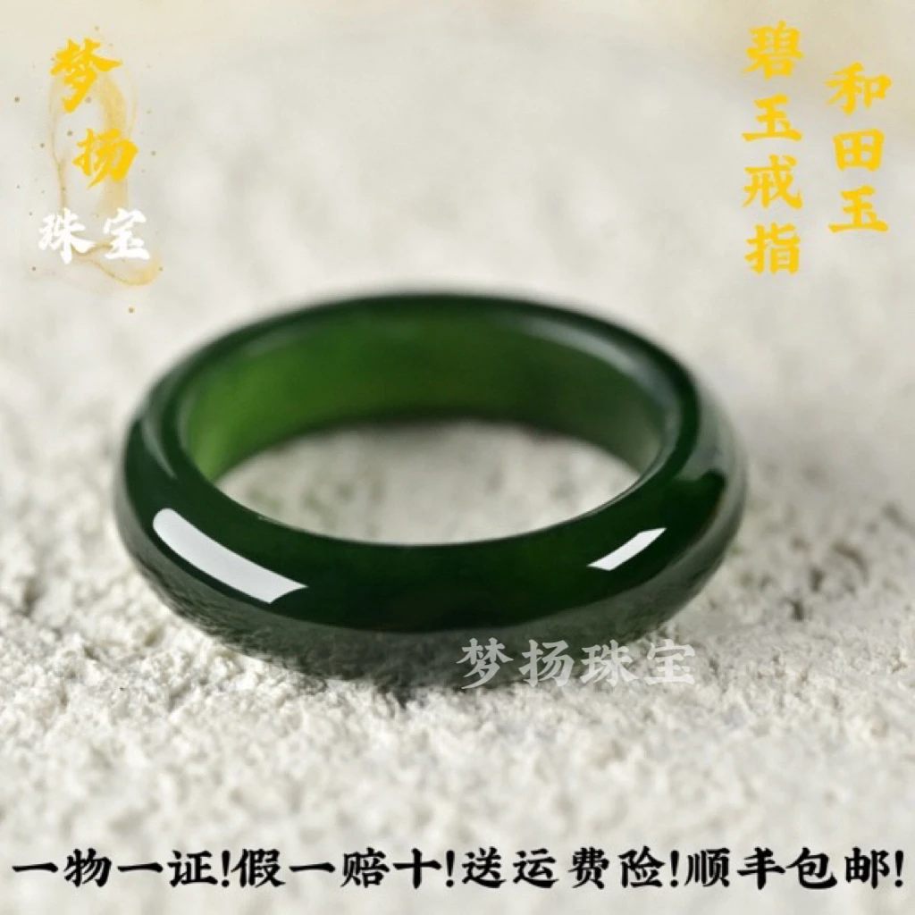 天然新疆和田玉碧玉戒指男女素圈食指 指环情侣尾戒手饰品素圈戒