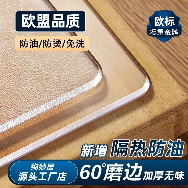 防烫台布可定制家用pvc餐桌透明桌布茶几软玻璃垫子防水防油桌垫