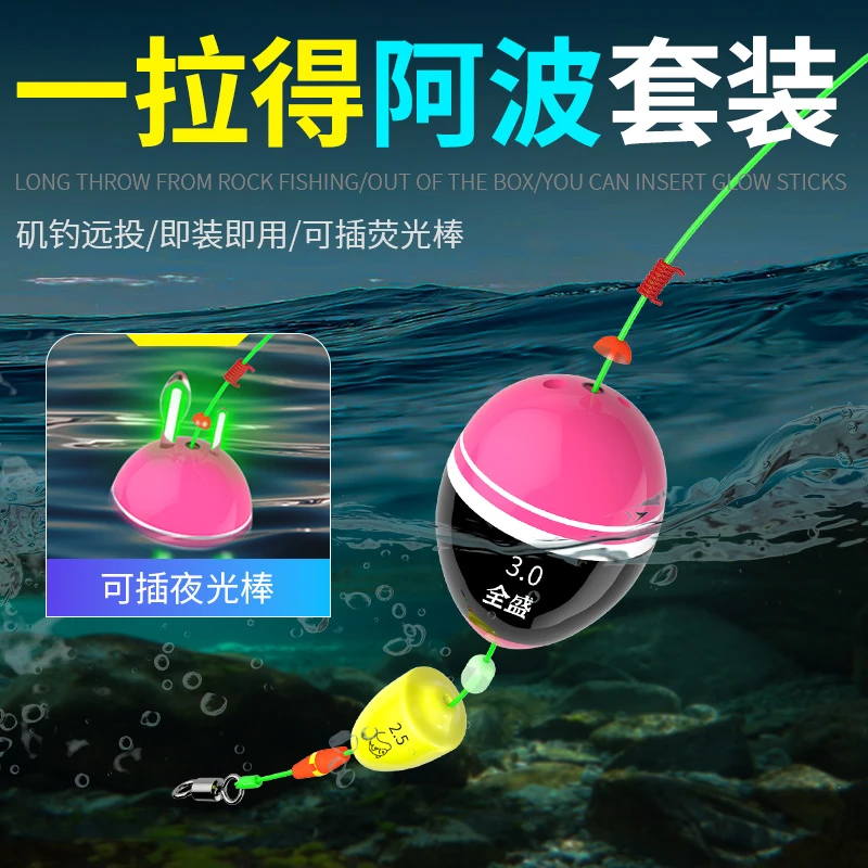 一拉得阿波浮漂钓组套装矶钓夜光海钓远投阿波漂浮标淡水鱼漂线组