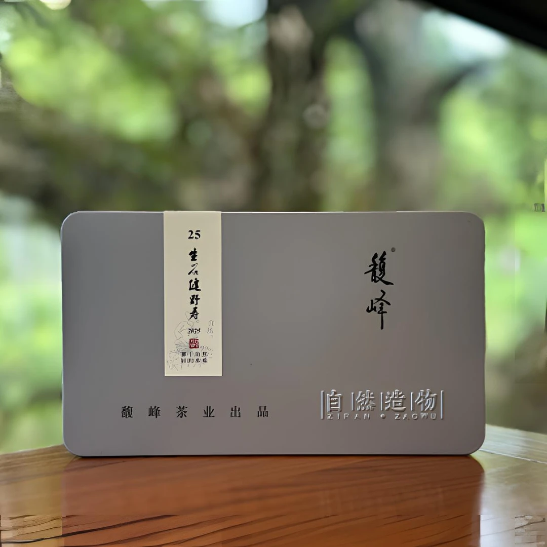 馥峰｜25生石缝野寿 盒装/40g 白茶2025年（拆封不支持退货）