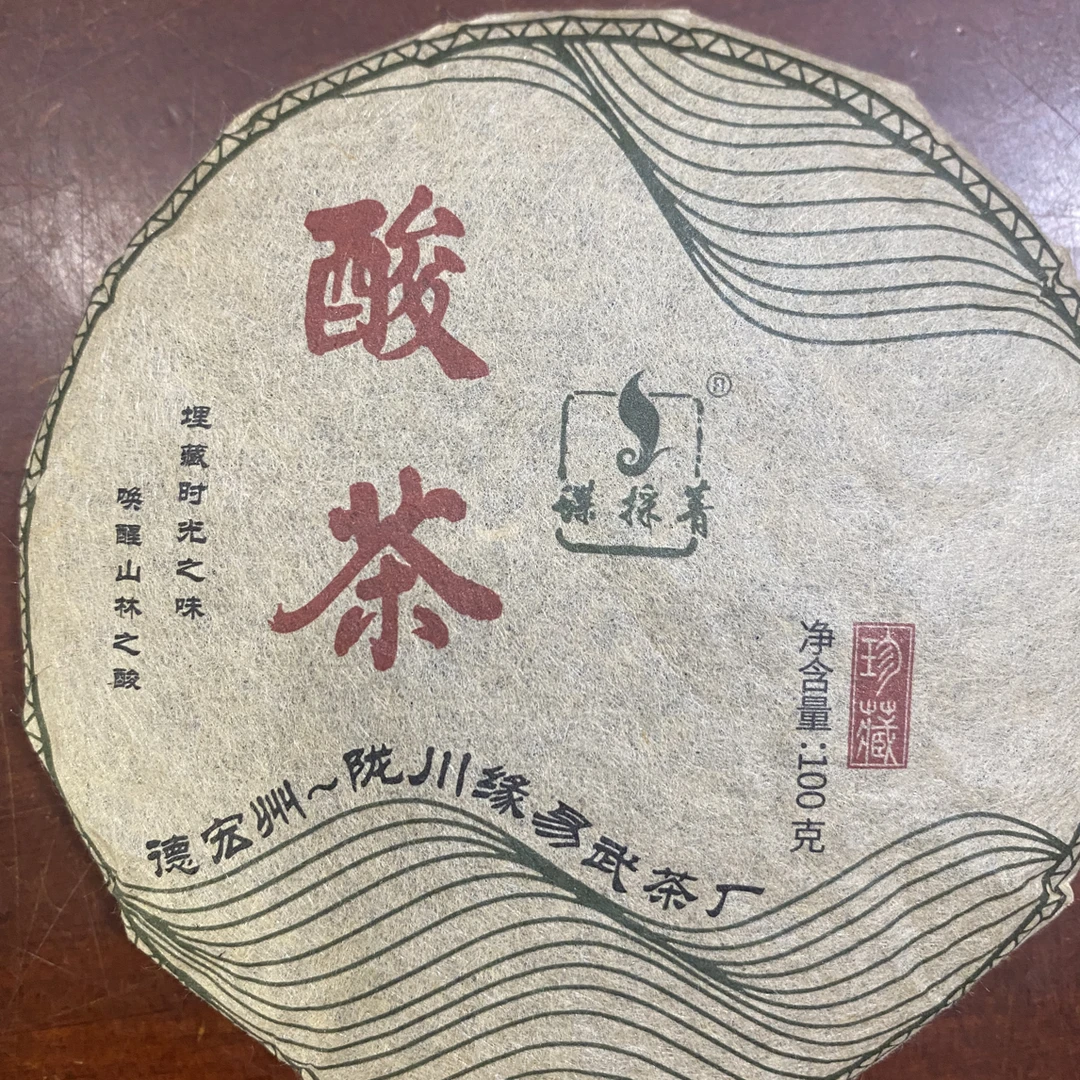100克德昂酸茶特金奖