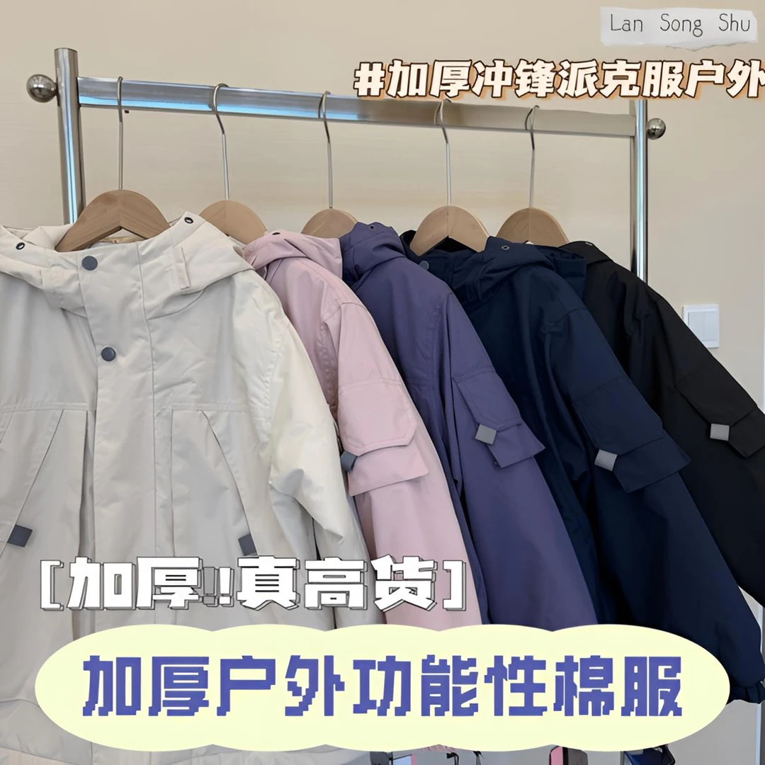 【超厚!!暖盾】冬季加厚连帽冲锋衣棉服外套中大童保暖上衣