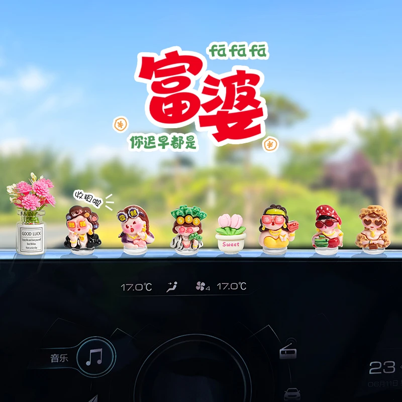 萌趣富婆可爱车载摆件车内中控台导航屏幕电动三轮车装饰汽车摆件