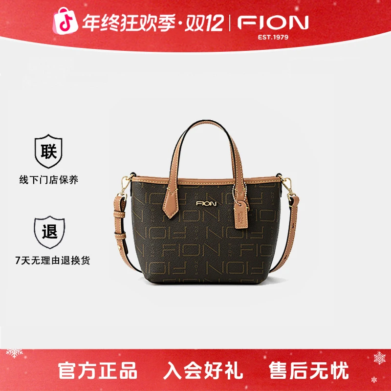 【双旦礼物】FION/菲安妮1979系列花百搭时尚新款啡驼饺子包斜挎包