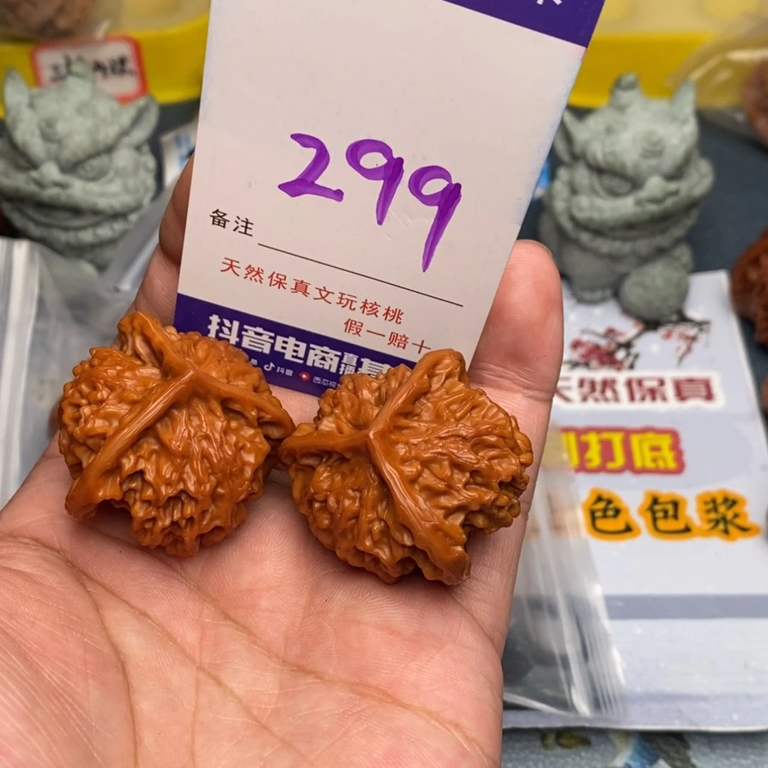 文玩核桃把件核桃