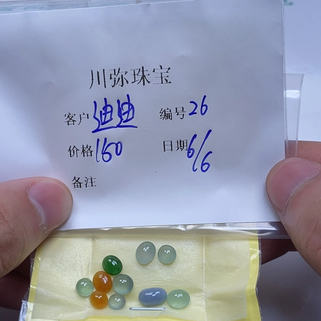 翡翠戒指未镶嵌迪**娜
