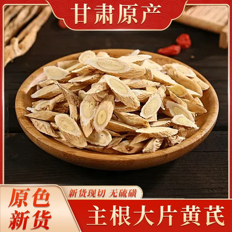 甘肃岷县中寨镇白塔山的高山老黄芪