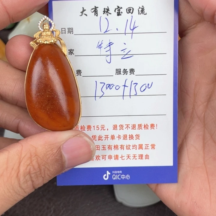 特***行和田玉18K金镶嵌颈饰