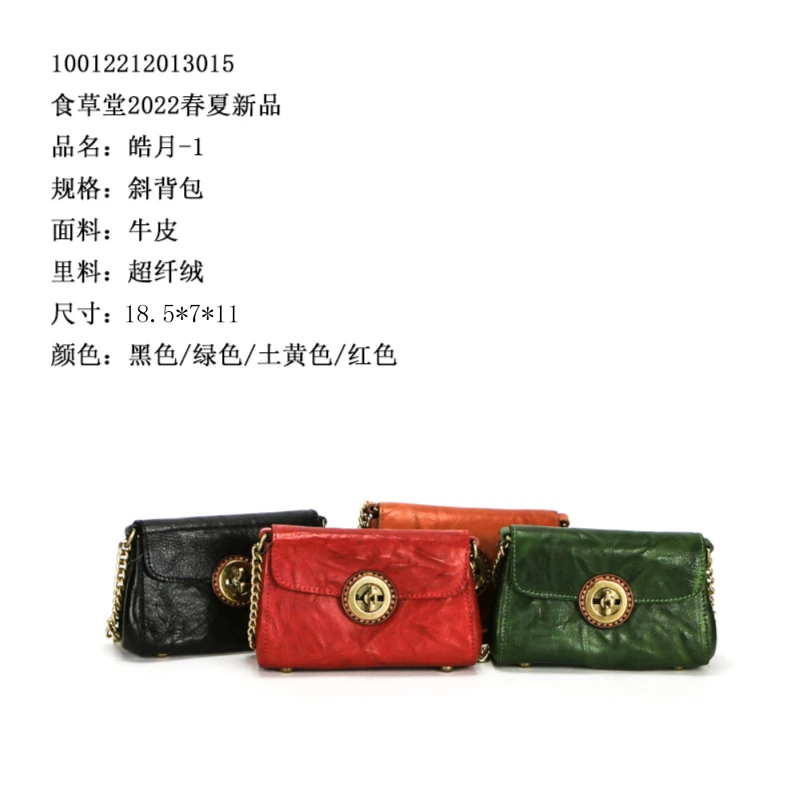 食草堂  箱包  潮流百搭款  学院风  皓月-1(TH)