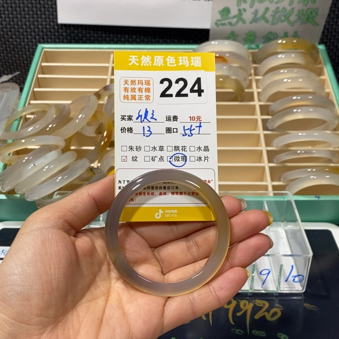 玛瑙/玉髓手镯未镶嵌甜**欣224