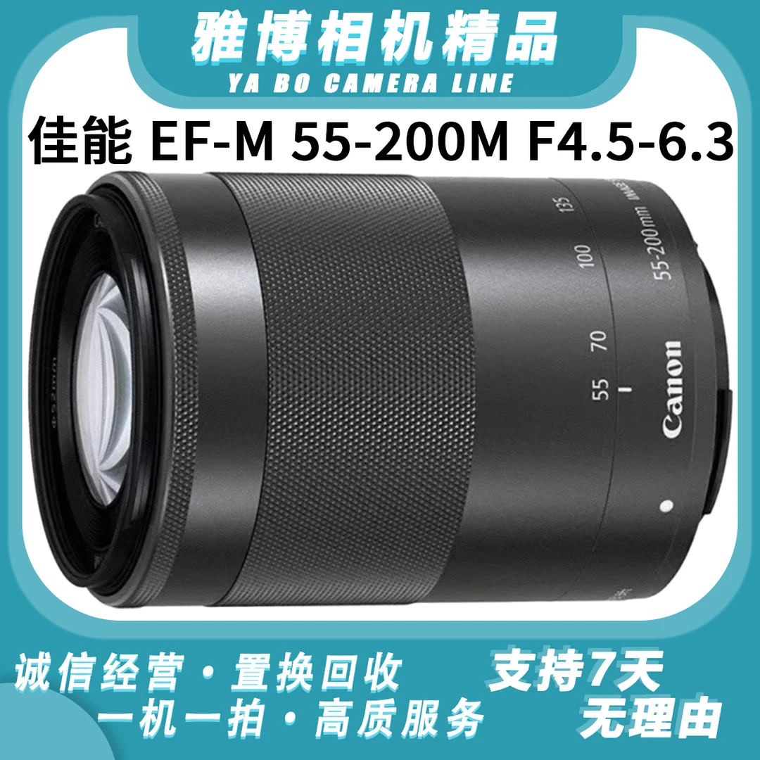 99新 Canon/佳能 EF-M 55-200 mm f/4.5-6.3 IS M50 M6 M200 长焦