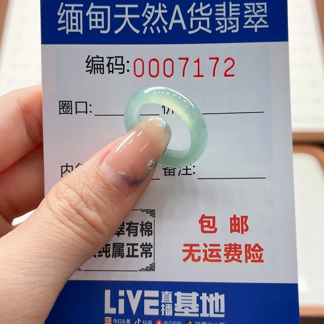 未镶嵌戒指翡翠天然缅甸翡翠A货圈口9