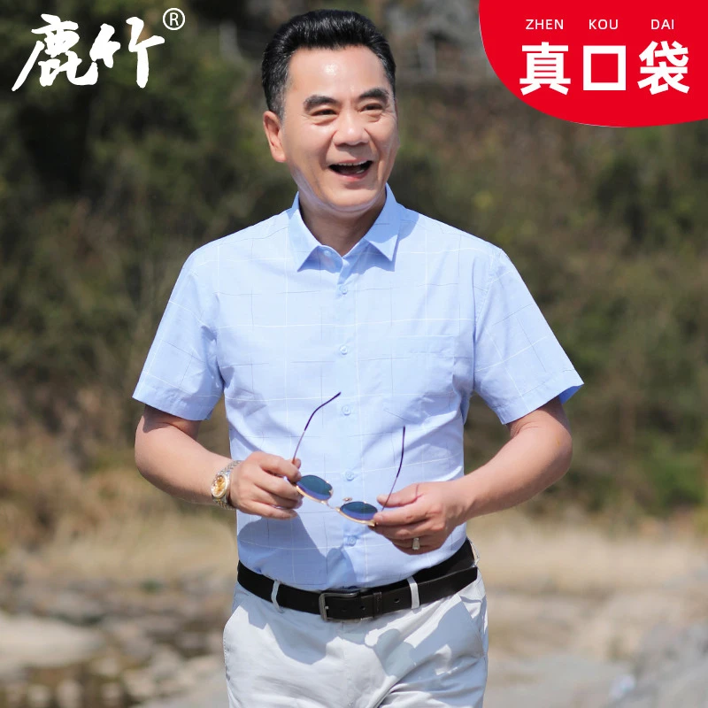 【真口袋/丝光棉】爸爸夏装短袖衬衫中老年父亲大人男装精选衣服