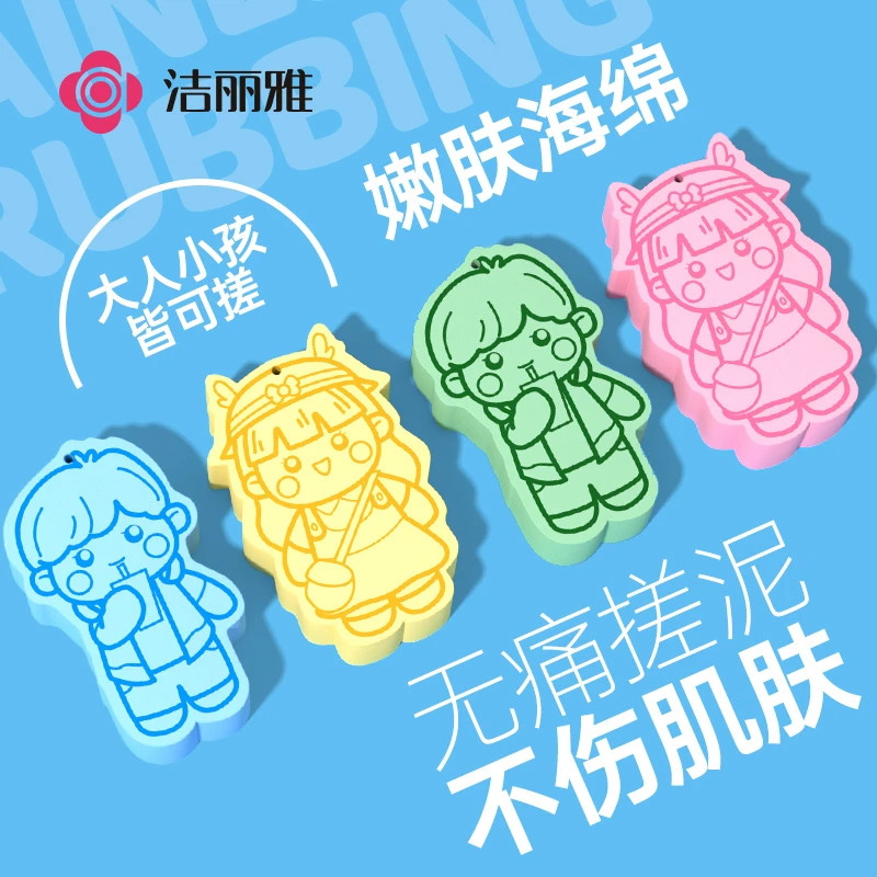 洁丽雅搓澡海绵新生儿亲肤家用泡澡加厚便携免洗柔软双面搓背搓灰