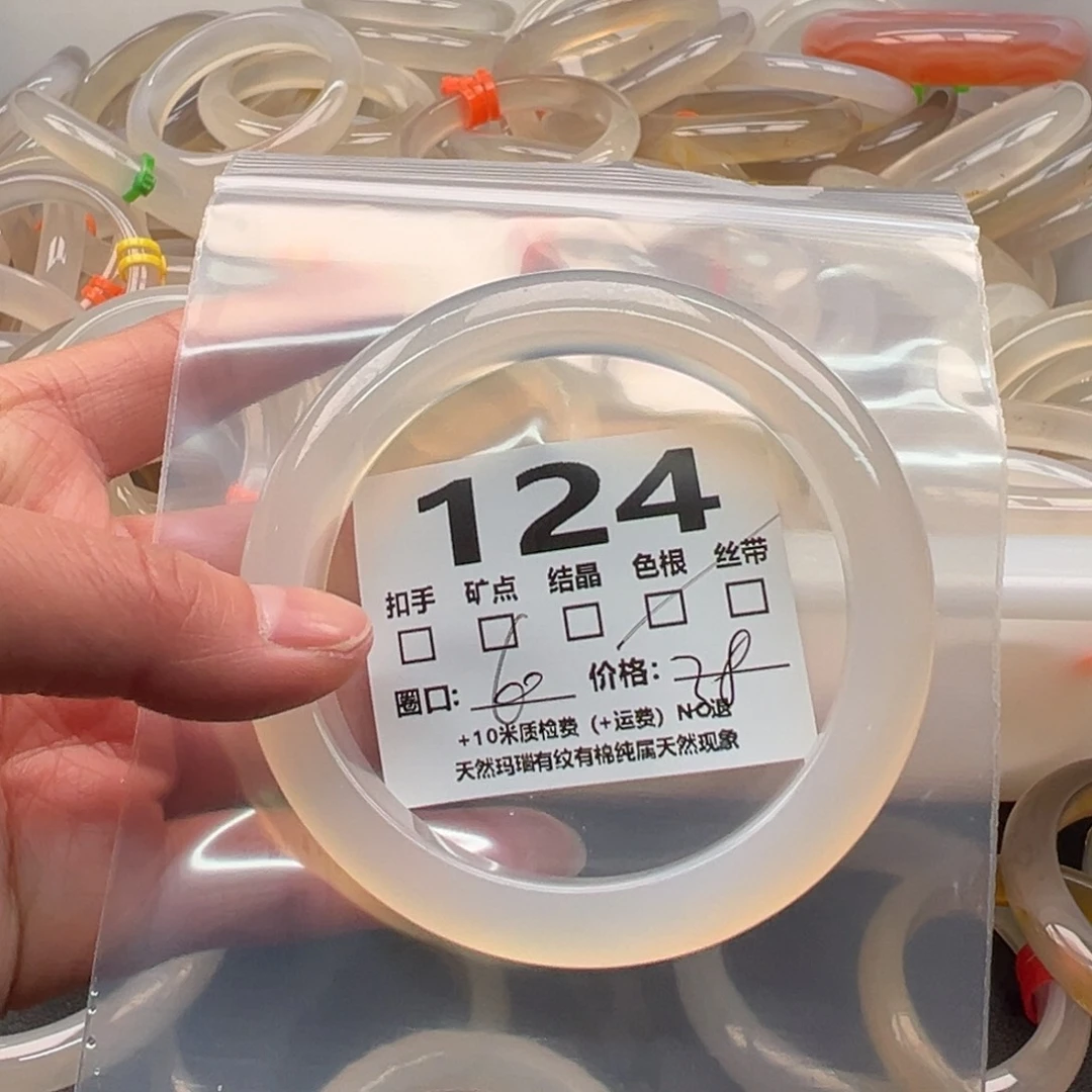 玛瑙/玉髓手镯未镶嵌124