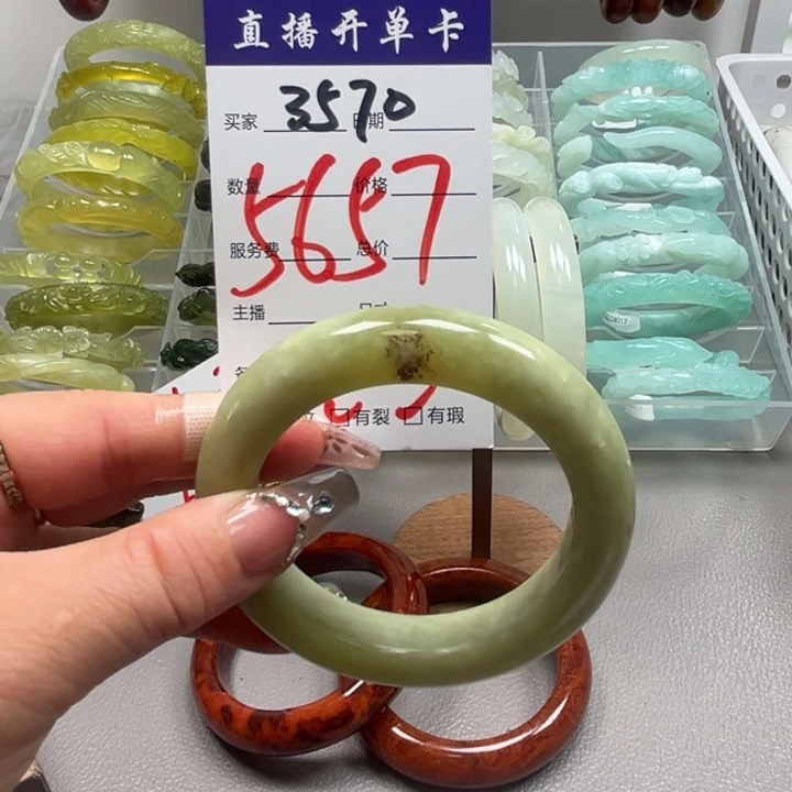 蛇纹石玉未镶嵌手镯