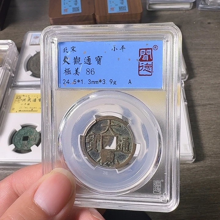 铜A闻博文化大观通宝